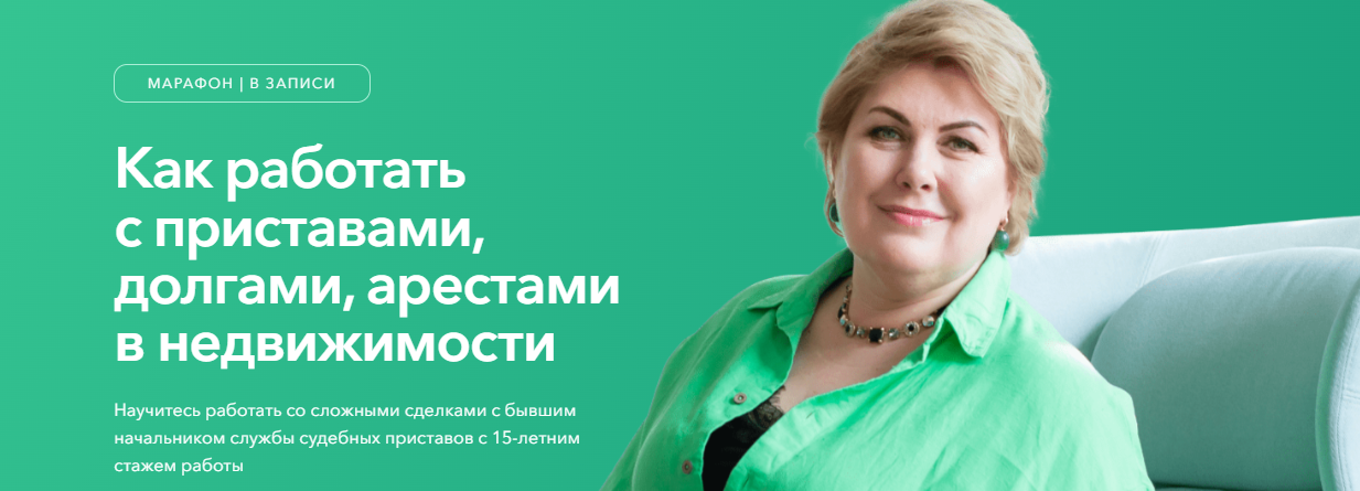 [Олеся Бухтоярова] Как работать с приставами, долг_0.png